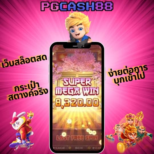 แมนยู บอลสด